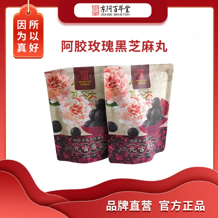 百年堂阿胶玫瑰黑芝麻丸72克/袋