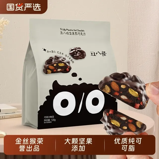 金丝猴丑八怪坚果巧克力120g袋装可可脂仁巴旦木糖果零食