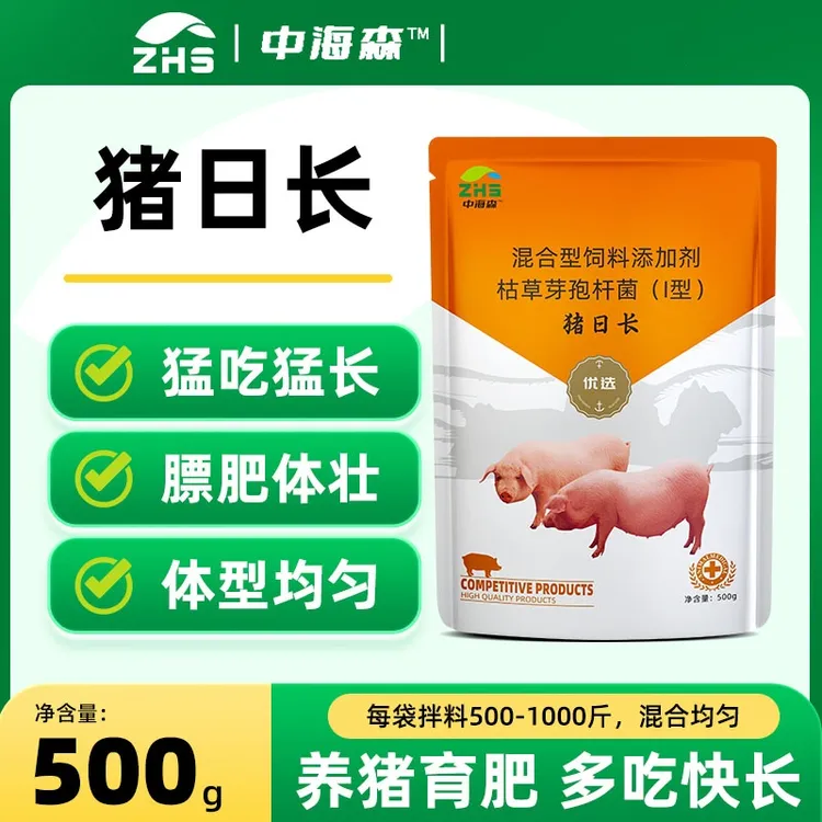 猪日长养猪催肥猪用养殖增肥增重促生长拌料混合型畜牧添加剂