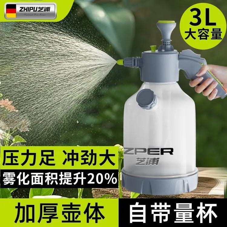 德国芝浦浇花洒水器防爆气压式喷水壶多功能喷洒壶高压喷水壶