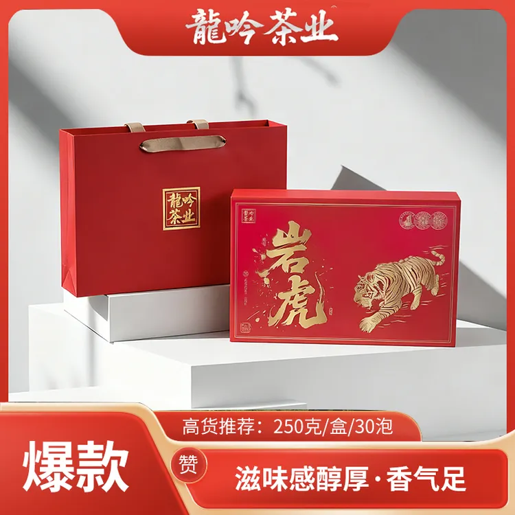 【岩虎•武夷岩茶】武夷山岩茶肉桂250g*1盒-30泡-礼盒装配1礼袋