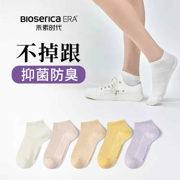 【禾素时代】抑菌除臭四季网眼低筒透气夏季不掉跟薄款男女纯色船袜