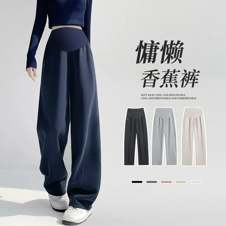 孕妇秋冬加绒宽松慵懒阔腿托腹显瘦休闲直筒秋季香蕉裤长裤