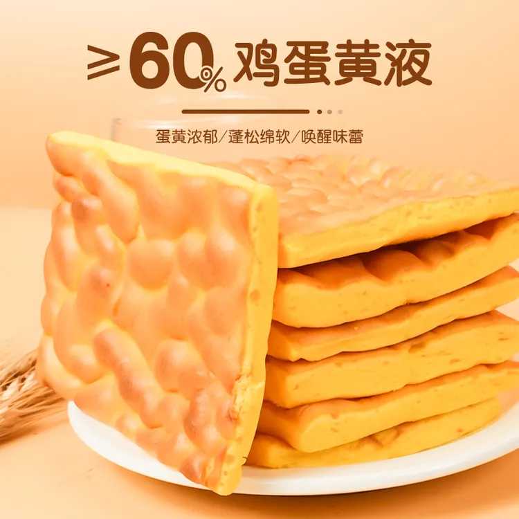 纯虎皮蛋糕片蛋黄蛋糕营养早餐糕点充饥办公室休闲零食