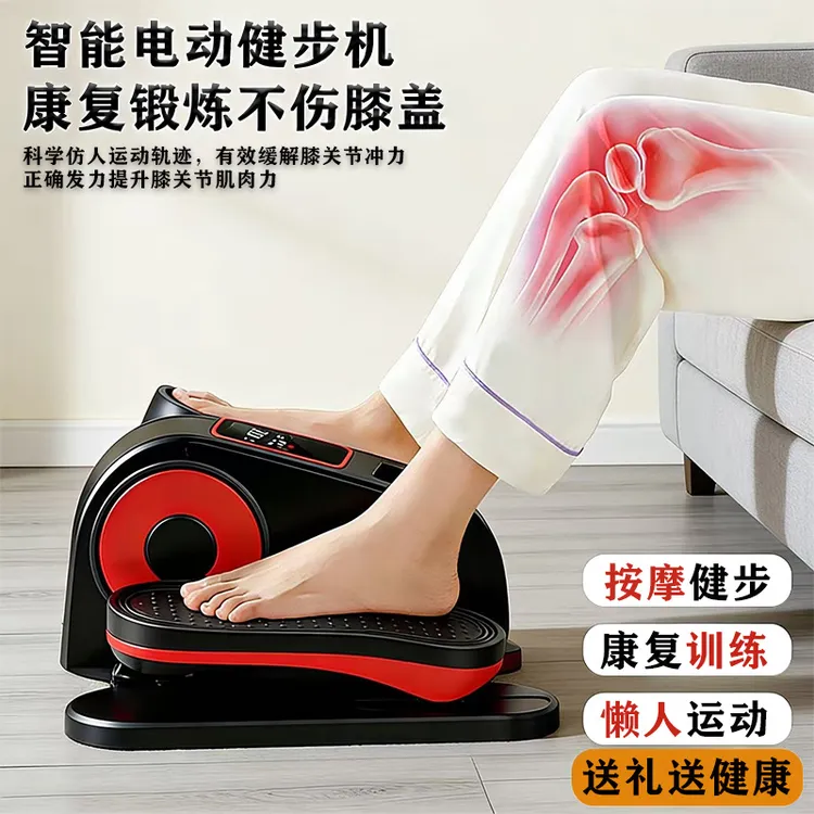 父母送礼电动健步机居家练健身器材上下肢锻炼训练康复腿脚踏步机