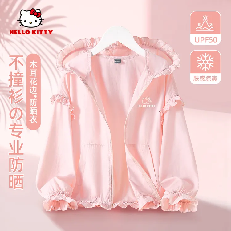 Hello Kitty女童防晒服2025新款大童户外轻薄防晒衣儿童夏季衣服