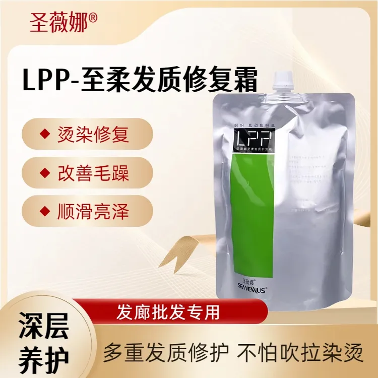 圣薇娜至柔发质护发霜LPP滋润柔顺头发护理发膜受损干燥护发素