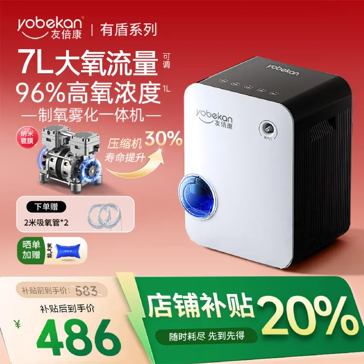 家用吸氧雾化制氧机高原车载适用保健型氧气机雾化器家用化痰止咳