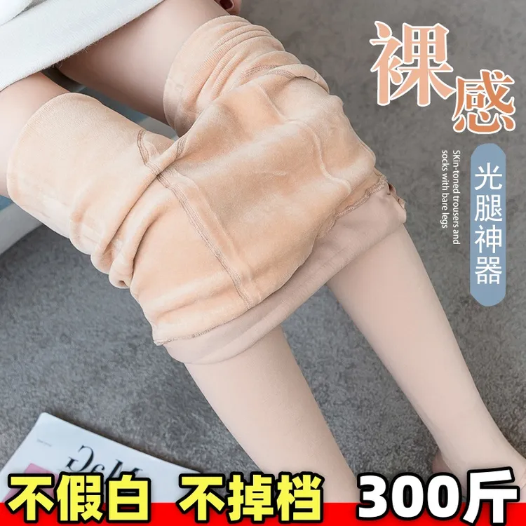 加绒孕妇丝袜打底裤秋冬装大码托腹连踩脚裤薄绒显瘦丝袜裤200斤
