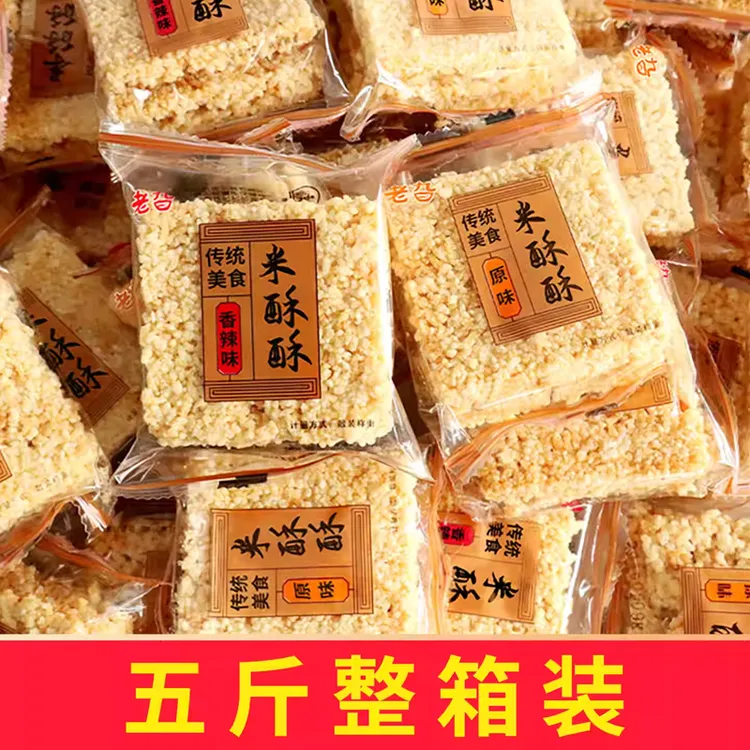 锅巴独立包装5斤整箱原味香辣米酥锅巴老式手工糯米休闲零食零嘴