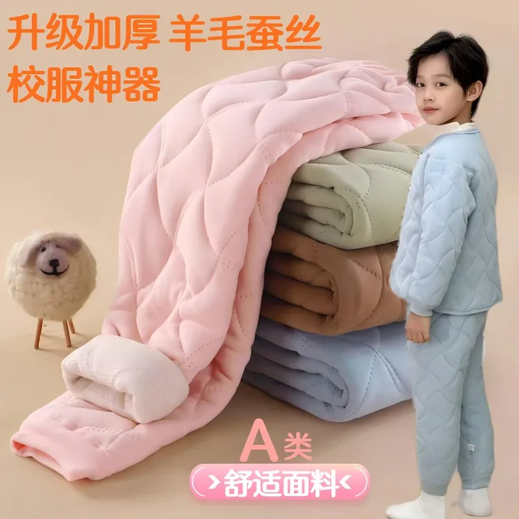 【蚕丝羊毛加厚棉裤校服神器】加厚儿童保暖裤子秋冬三层夹棉棉裤