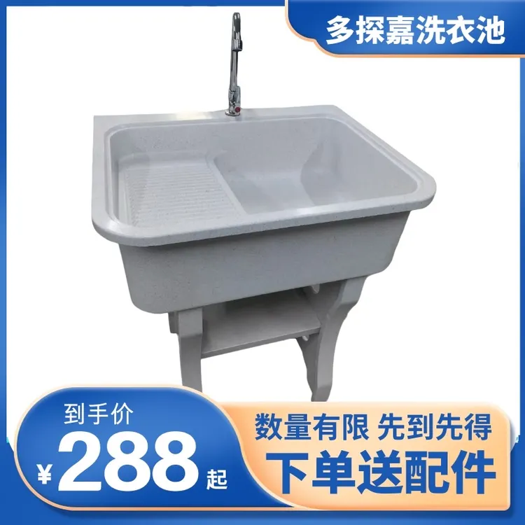 【平边】石英石洗衣池一体水槽台盆柜室内室外可用