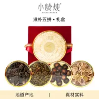 【红丝绒礼盒-西洋参羊肚菌版】小龄炖西洋参羊肚菌鹿茸橘红组合