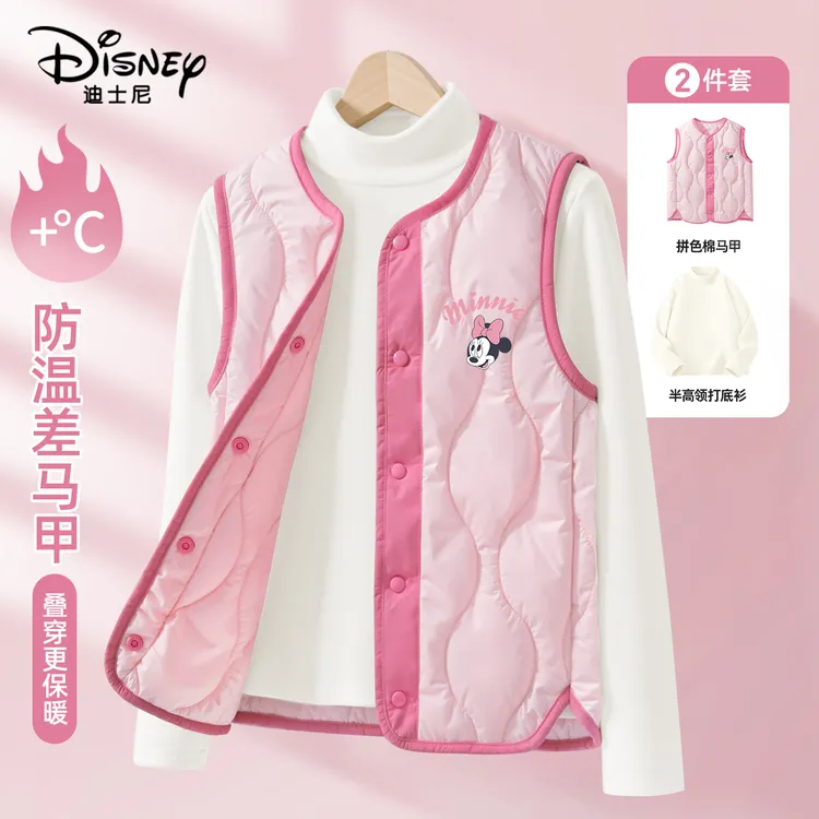 迪士尼女童马甲秋冬款2025新款大童坎肩儿童打底衫叠穿保暖两件套