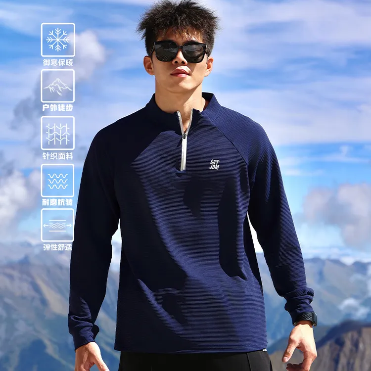 SATJDM户外运动肌理保暖半拉链跑步健身篮球训练速干长袖T恤秋冬
