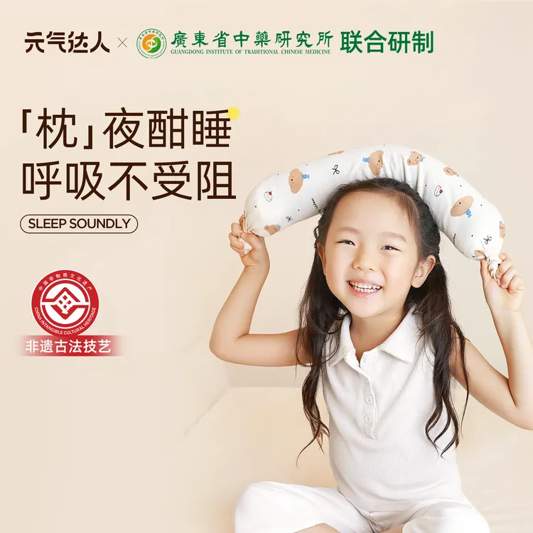 元气达人儿童合香枕鼻安抱抱枕睡觉专用苍耳子草本枕安抚