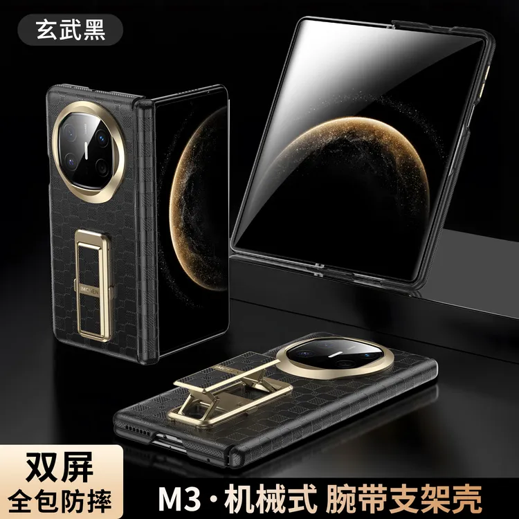 适用华为MateX6手机壳腕带支架双屏全包中轴磁吸无线充电保护壳