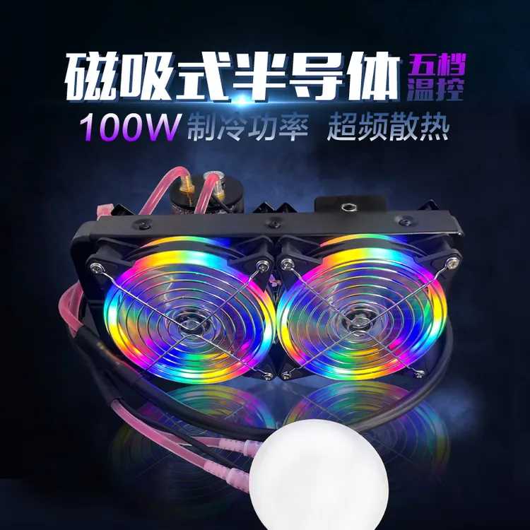 游漫萌ipad磁吸平板水吃鸡冷散热器直播游戏半导体降温适用于苹果
