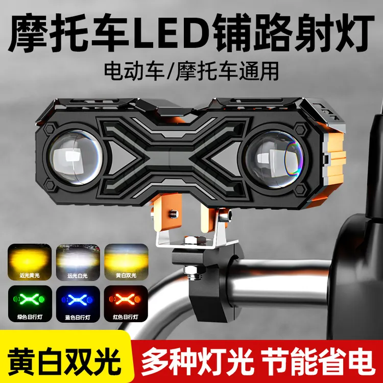 电动车灯超亮强光led大灯电瓶摩托车外置透镜射灯防摔铺路灯改装