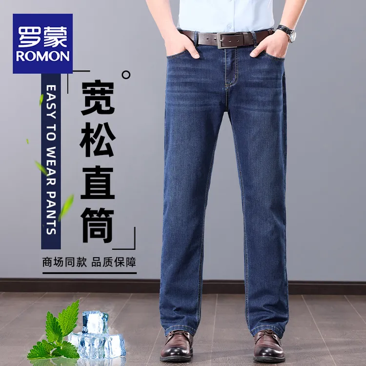 罗蒙牛仔裤男士2025新款直筒宽松夏季薄款透气爸爸休闲长裤子男装