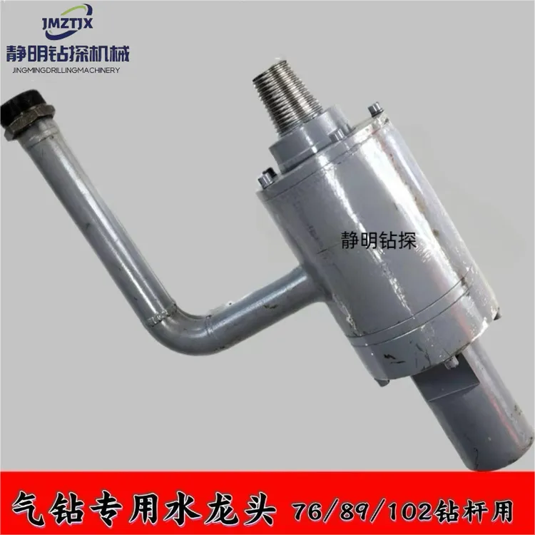 地质钻探水井钻机76/89/102水气两用水龙头注水器气用钻机顶驱钻
