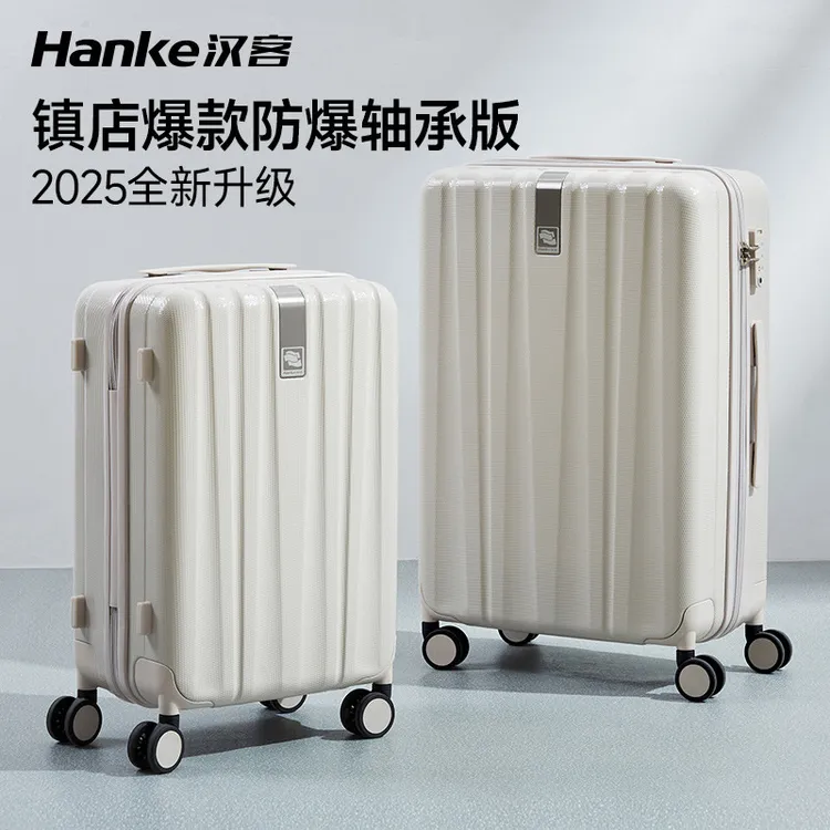 汉客大容量拉杆行李箱女24寸加厚结实26寸旅行箱学生密码箱20