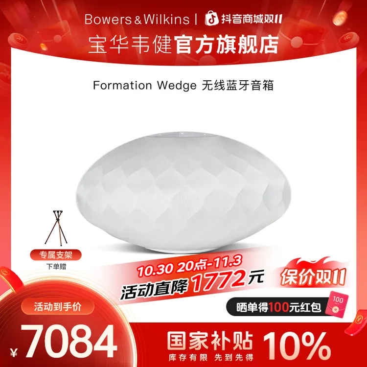 宝华韦健wedge灯笼无线家用桌面蓝牙音响HIFI高保真发烧有源音箱