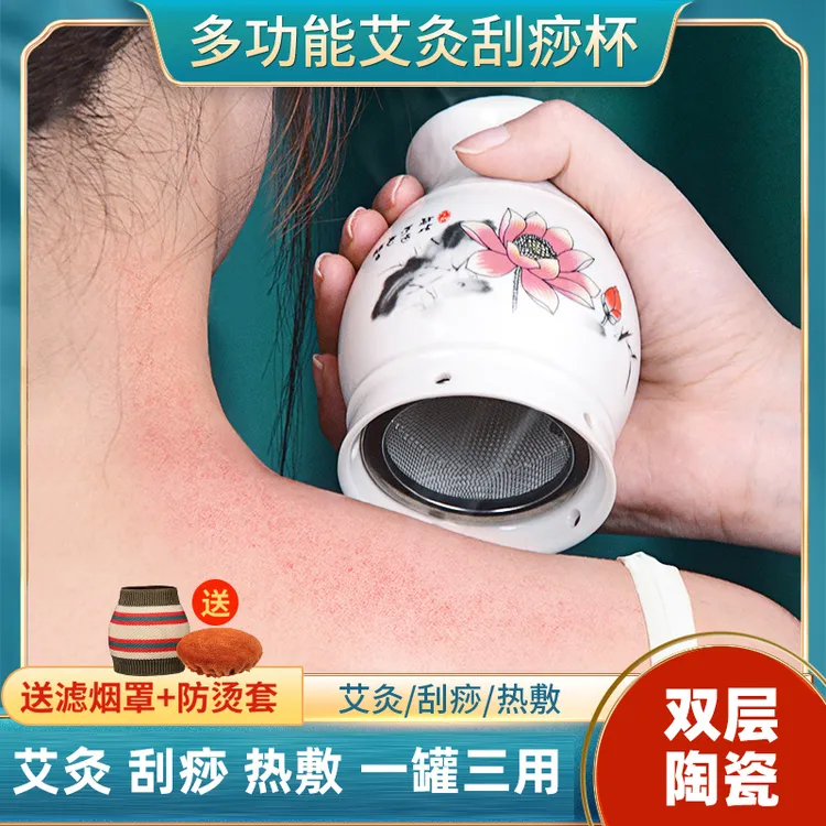 陶瓷刮痧杯美容院随身灸家用养生艾灸罐希奥良艾灸罐艾灸刮痧