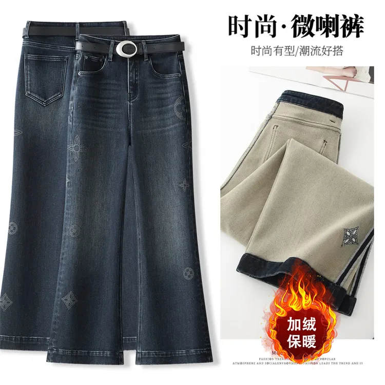 牛仔微喇裤女2025年新款秋冬加绒高腰宽松显瘦休闲垂感窄版马蹄裤