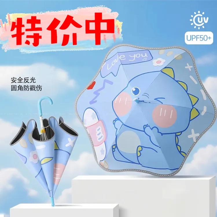儿童雨伞幼儿园宝宝女孩小学生一年级宝宝男孩专用上学太阳伞