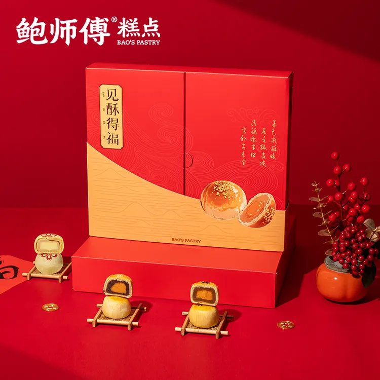 【鲍师傅】中秋蛋黄酥礼盒600g/盒/12枚红豆/莲蓉蛋黄酥/原味芝士酥