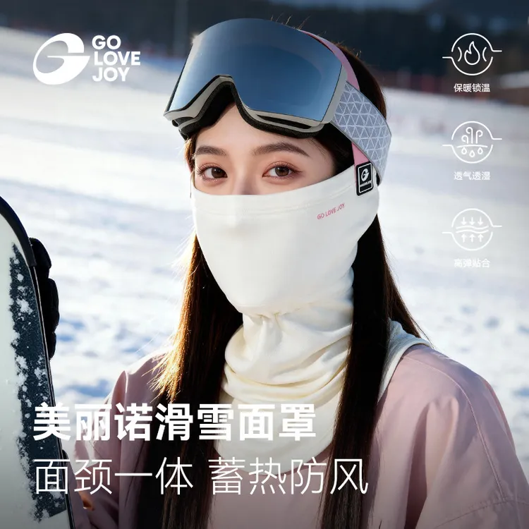 高乐捷美丽诺羊毛滑雪护脸面罩男女冬季骑行登山防风防寒护颈围脖