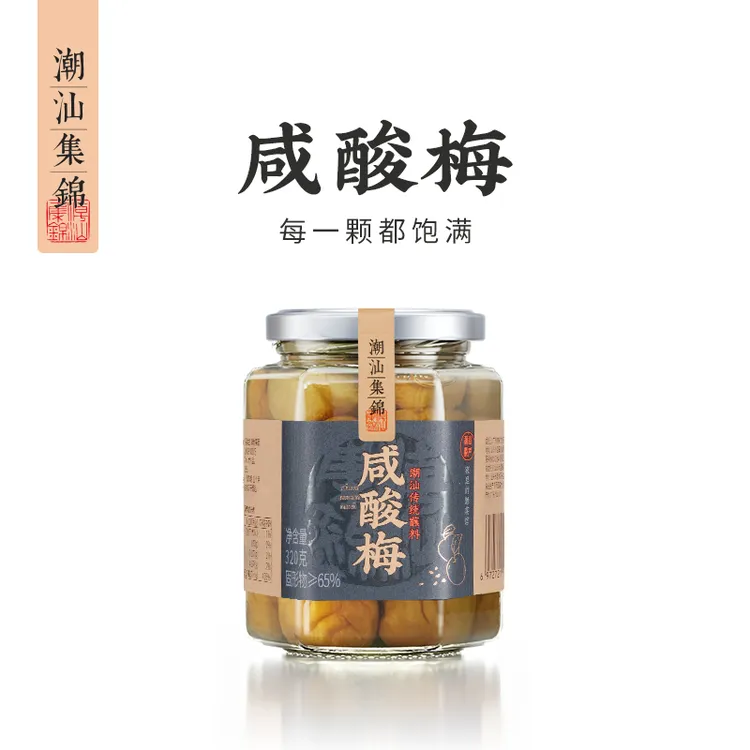 潮汕集锦咸酸梅320g酸梅汤特产腌制咸梅烧鹅酱梅酱烤鸭叉烧青梅酱