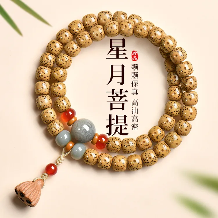 普陀山天然星月菩提手串双圈菩提子佛珠文玩念珠情绪稳定手链女款