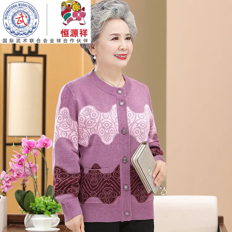 恒源祥集团中老年人秋装羊毛衣女妈妈太太春秋款衣服70岁80奶奶加