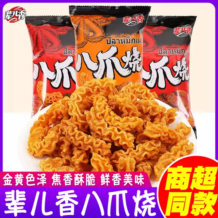 辈儿香八爪烧整箱8090后怀旧零食解馋小吃休闲零食品大礼包八抓烧