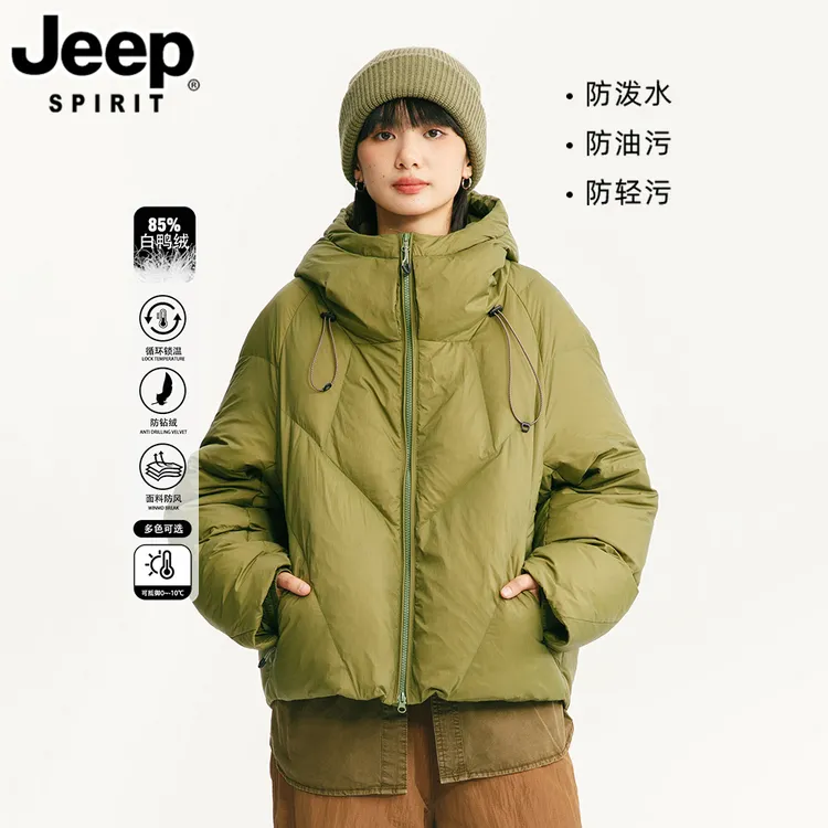 JEEPSPIRIT吉普三防羽绒服新款冬季加厚情侣保暖面包服高级感男装