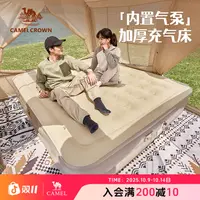 骆驼户外自动充气床垫露营便携式折叠充气床野营床垫户外野餐加厚