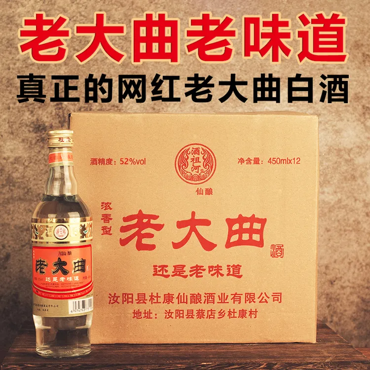酒祖河塔吊哥网红老大曲12瓶送两个小黑碗43度纯粮食白酒52度450