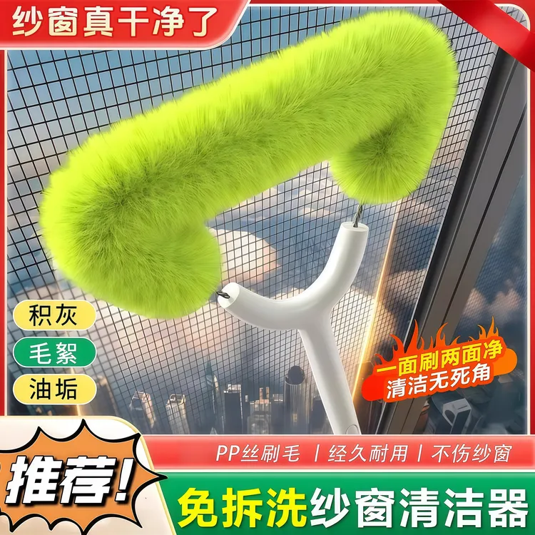 【过年大扫除必备！】纱窗清洗神器免拆洗纱窗刷擦窗户除尘 清洁工具