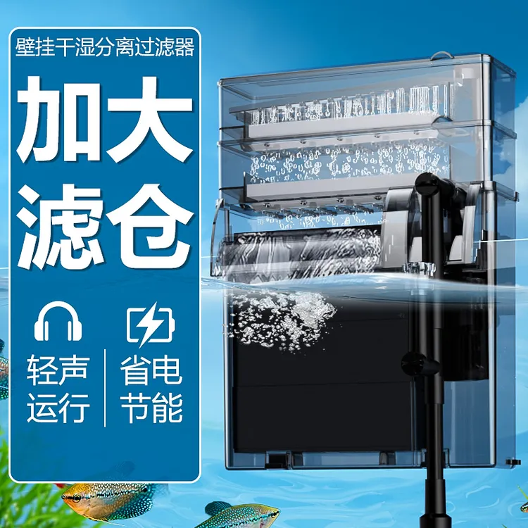 金利佳鱼缸壁挂过滤器大容量瀑布式净水循环增氧干湿分离XP-36pro