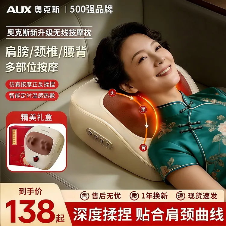 【奥克斯爆款】肩颈按摩枕多功能仿人手揉捏红光热敷按摩枕送礼健康商品图