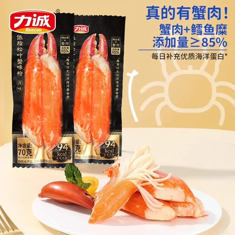力诚低脂蟹味柳70g松叶手撕蟹柳棒即食蟹肉棒火锅蟹足棒轻食零食