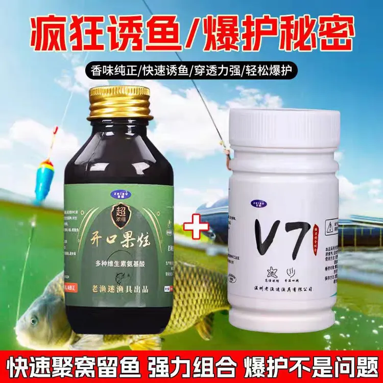 正品高浓缩开口果炫V7诱鱼粉强效添加剂黑坑野钓快速聚鱼打窝饵料