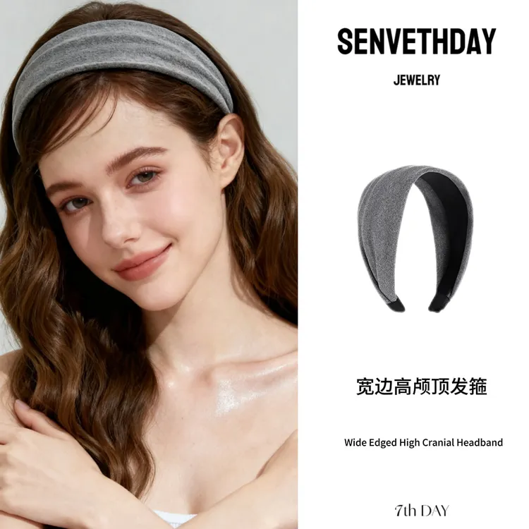 Senveth Day宽边发箍 百搭简约纯色气质高颅顶发箍