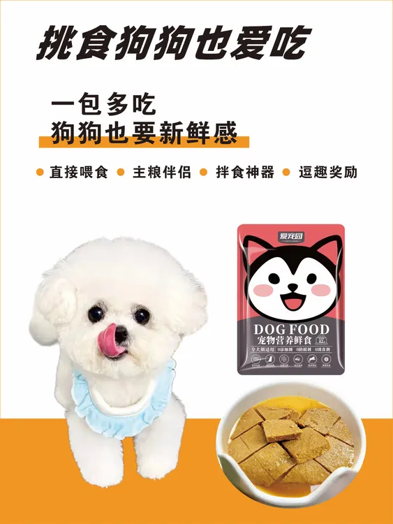 【狗狗鲜食尝鲜装】10包狗狗鲜食湿粮真材实料补充蛋白质开袋即食