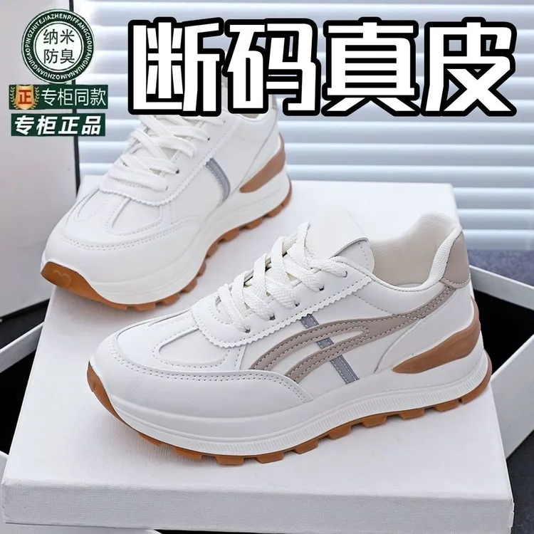 学生纳帕皮韩版系带时尚休闲鞋拼色秋季春秋鞋子