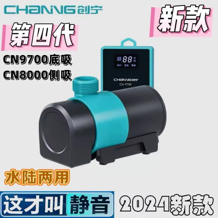 创宁鱼缸变频水泵超静音潜水泵底吸鱼粪水陆小型侧吸抽水泵循环泵
