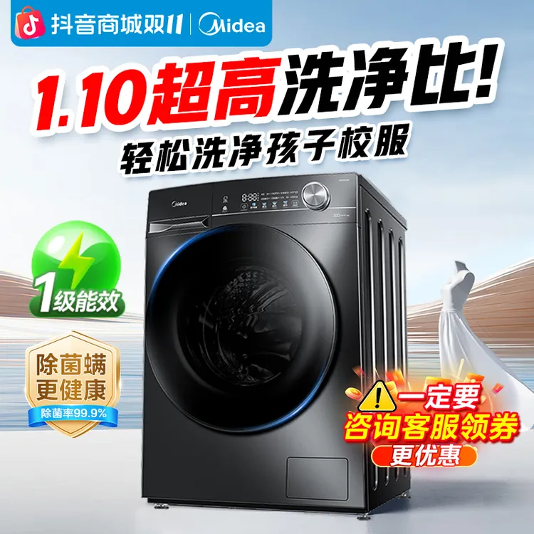 美的滚筒洗衣机10公斤全自动洗烘一体洗脱烘干高洗净比带烘干官方