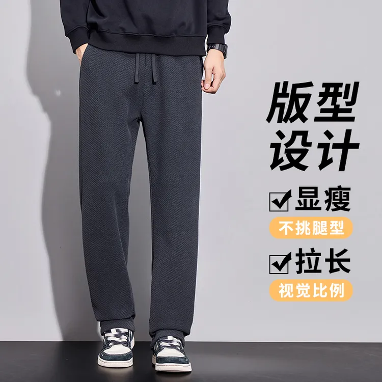 秋冬季2025宽松休闲裤男款垂顺抗皱阔腿裤男士百搭宽松保暖卫裤